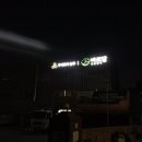 주식회사 농우 이미지