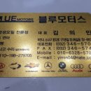 옥길모터스 이미지