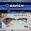 다본다안경 | 대구 현풍 안경 추천 다비치안경 현풍테크노폴리스점 시력검사 상담 후기
