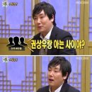 단역 조진웅을 기억해준 권상우.gif 이미지