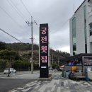 궁전횟집 | 여수 궁전횟집 방문 후기