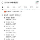 도미노피자 대신점 이미지