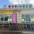 종가집 | [충남 아산] 아산 신정호 맛집 추천, 마늘보쌈이 맛있는 종가집손칼국수 내돈내산 후기