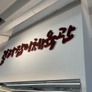 길라잡이 체육관 이미지