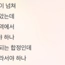 합정역 5번출구 가사 근데 진짜 잘쓴것같아.. 이미지