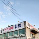 공항한식뷔페 이미지