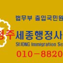 하나로 행정사 이미지