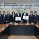 광주대학교 이미지