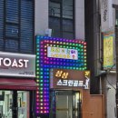 놀이터 노래연습장 이미지