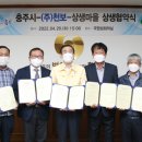 충주 (주)천보 충주신문