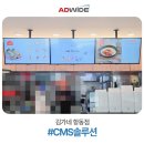 김가네 항동점
