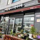 2014117 | [ 제주 일도이동 | 꽃집 카페 ] " 두멩이카페 " / 제주플라워카페 / 일도이동플라워샵 / 제주카페