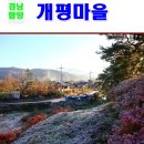 평촌천 | 함양 가볼만한곳 - 개평마을(일두고택,一蠹古宅)