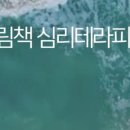 그림책테라피 이미지