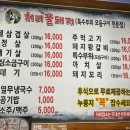 처녀꿀돼지 - 당진시 송산로 840 | 처녀꿀돼지
