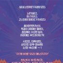 순천 대학로 축제 이미지