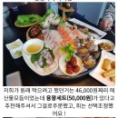 머슴포차 Daum카페
