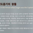 백제
