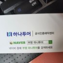 (주)어울림투어 이미지