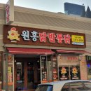 대박닭발 이미지