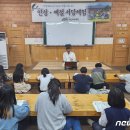 낙안산천유학센터