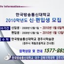 [신라케이블방송] 방송통신대 신.편입생 모집 홍보 방송 이미지 이미지