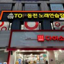 탑코인노래연습장(구산역점) 네이버블로그
