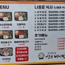 꼬기만땅점보비빔밥 이미지