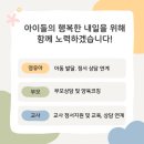 시립둔전힐스 어린이집