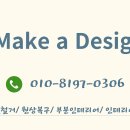 각종 체육시설필라테스 ‘인테리어, 철거, 원상복구, 전문업체 MD(엠디 Make a design) 이미지