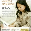 어드벤쳐피아노에듀프라임부천 이미지