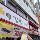 만수시장 | 인천 만수동 숨은 맛집! 감탄떡볶이 만수시장점에서 푸짐하게 즐긴 후기