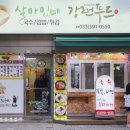 살아있네강랜푸드 이미지