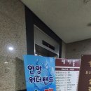 [안양]워터랜드? 아니죠~ 워스트랜드 맞습니다! 재방문은 절대로 없을 안양워터랜드