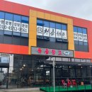 국가산단대로 파리바게트 앞 | 대구 현풍 구지 맛집 구워주는 고기집 육즙창고 육즙에 반한 후기