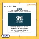 이레공구 이미지