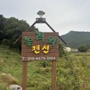 놀러와 펜션 이미지