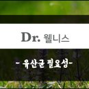 닥터웰니스의원 이미지