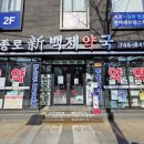 백제슈퍼 - 평택시 | 백제슈퍼