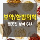 사상지앤미한의원 네이버블로그