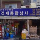 오성안전건재