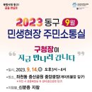 우천 공중화장실 이미지