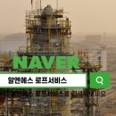 알엔에스 로프서비스 육상플랜트 산업현장 후기