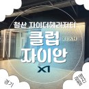 엠투헬스클럽(70) | [철산역 신축] 철산자이더헤리티지 커뮤니티 시설 후기｜실거주 만족도 포인트