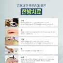 이경환한의원 이미지