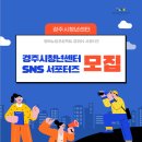 경주센터