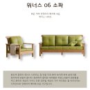 위너스쇼파 - 청주시 상당구 남사로 112 | 위너스쇼파