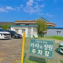 라라의정원 이미지