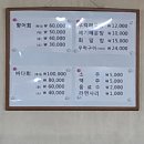 홍능횟집 이미지