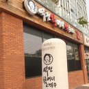 역전할머니맥주군포부곡점